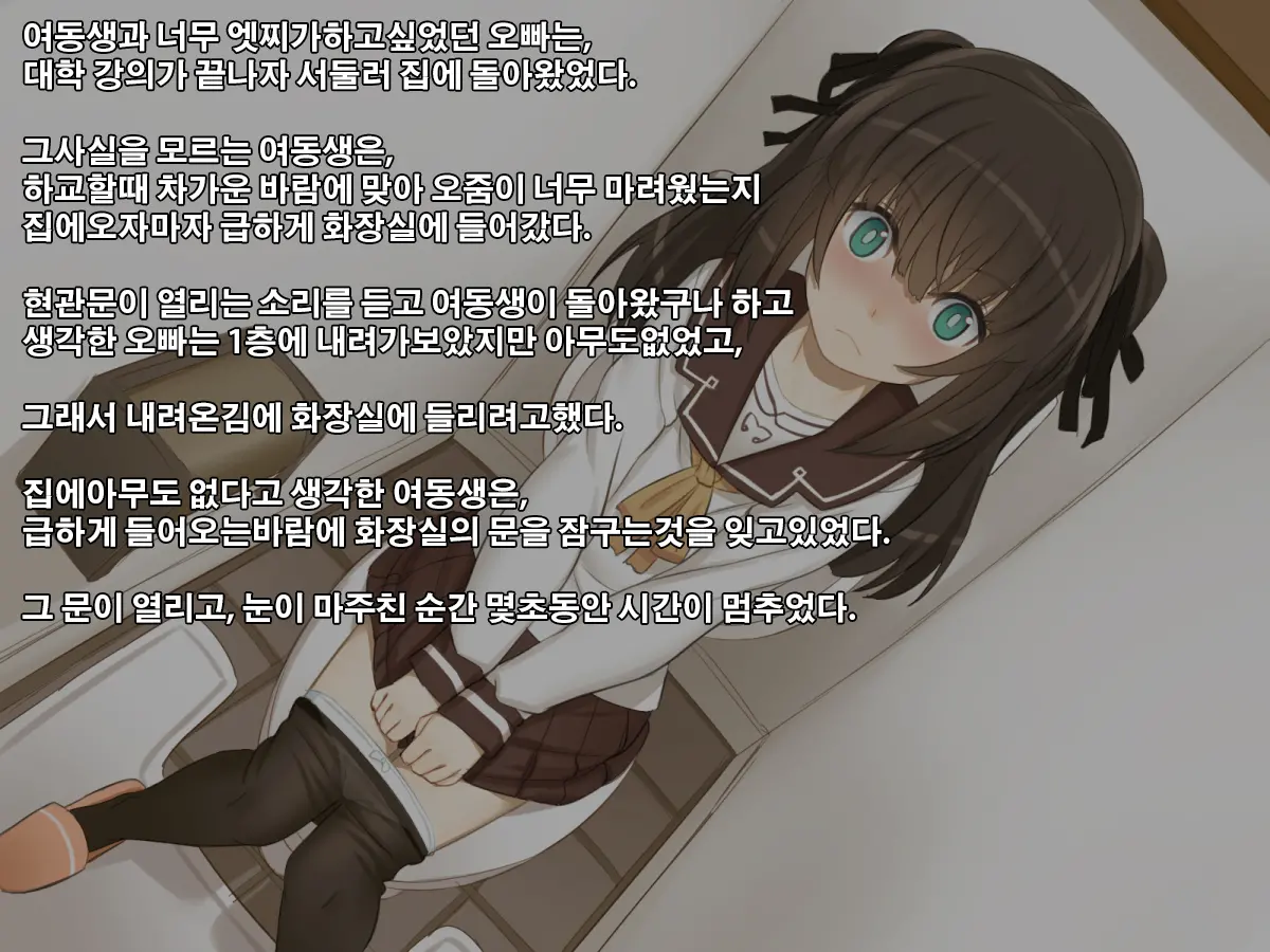 Kyoudai No Jouji Jijou 2